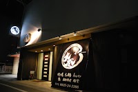 居酒屋 武蔵 防府店