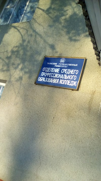 Photos of Ospo Kolledzh