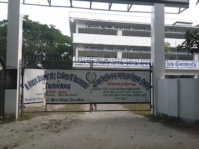 Photos of এন হক কলেজ, মানিকদাহ
