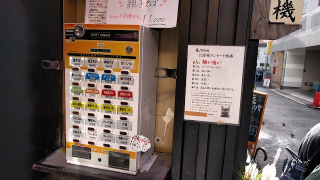 桑ばら