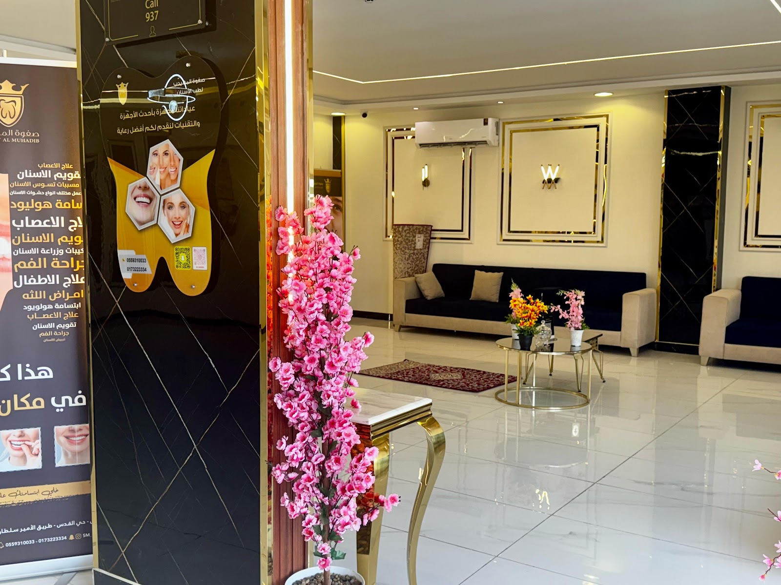 صفوة المهيدب لطب الاسنان ابو عريش - صورة 2