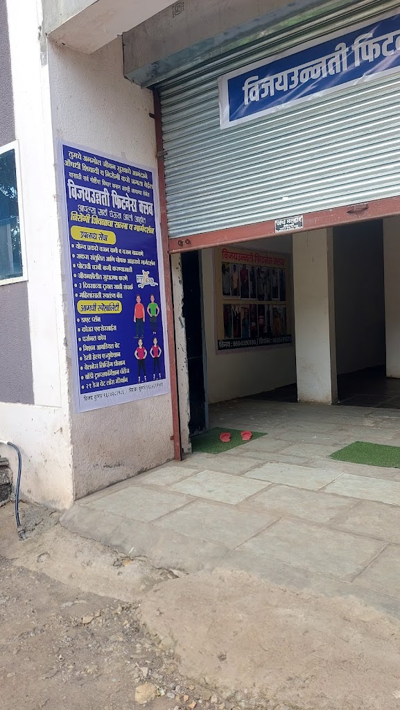 Vijayunnati Fitness Club