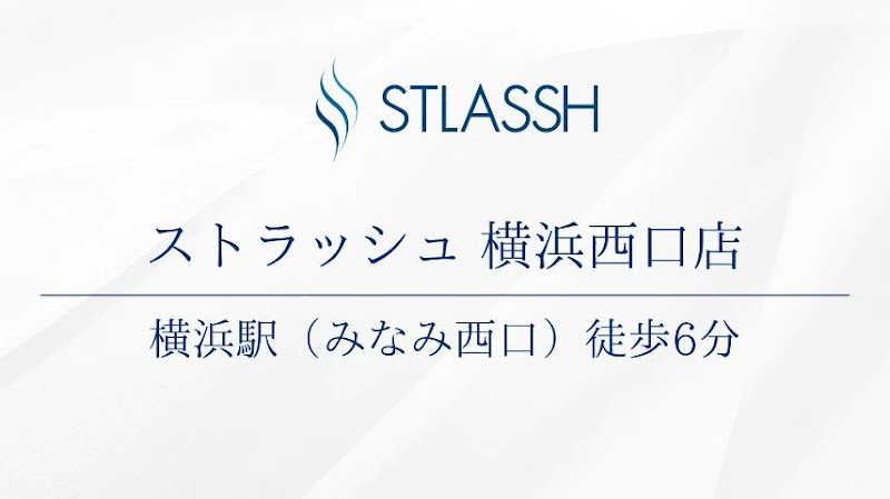 ストラッシュ 横浜西口店