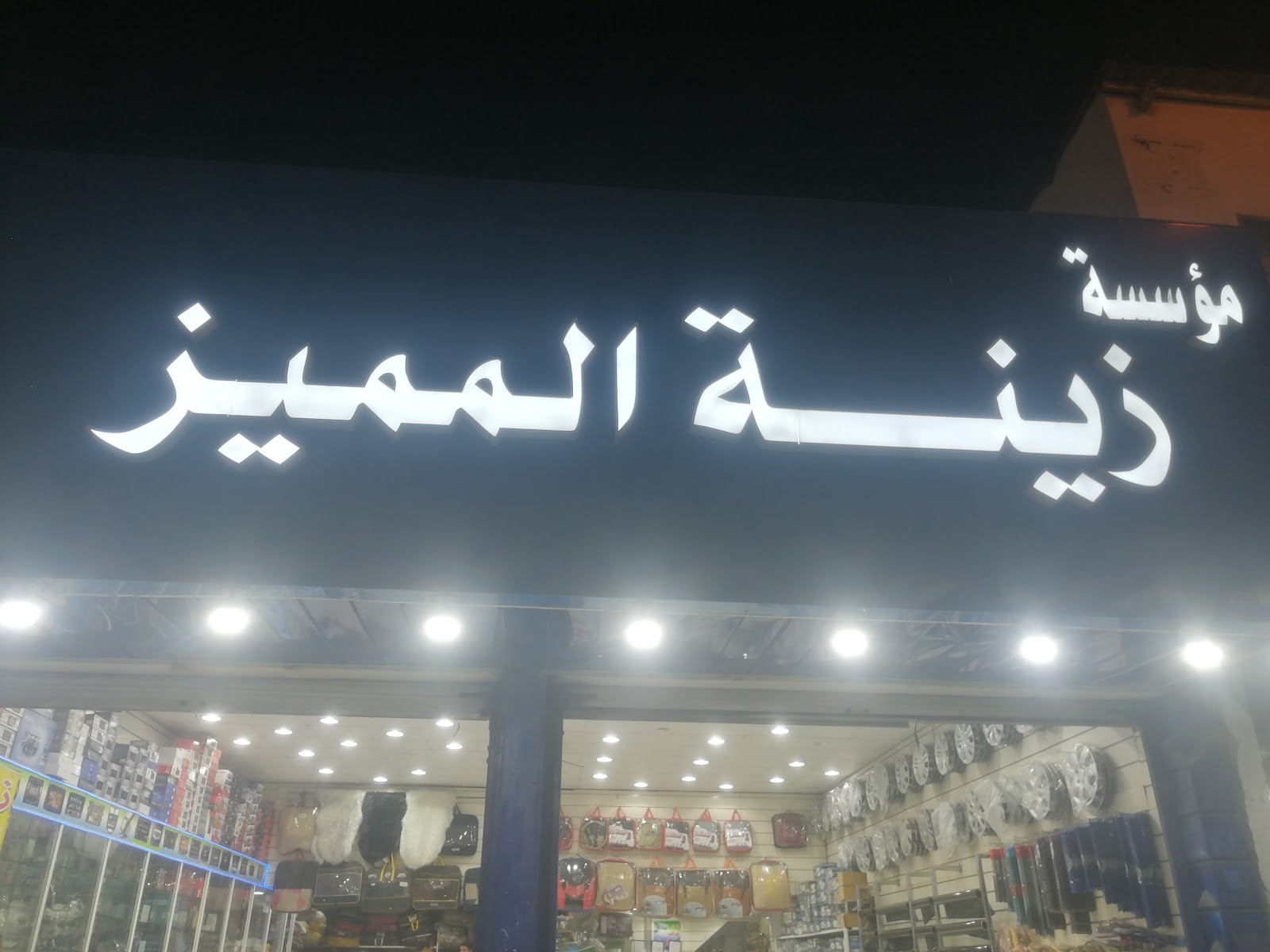 المستقبل شاشات وزينة سيارات - صورة 3