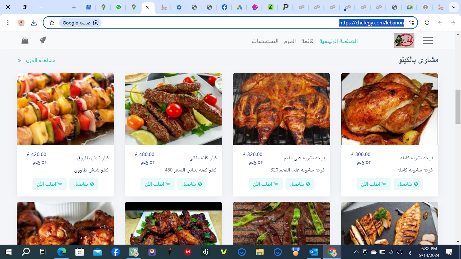 مطعم ليلي من لبنان