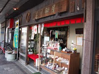 笹川餅屋