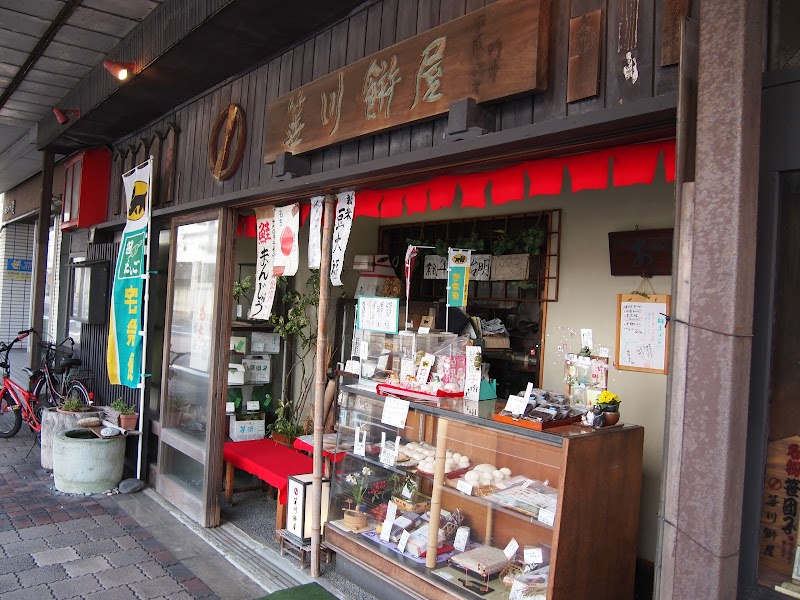 笹川餅屋
