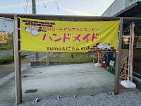 Suma&にゃんの店