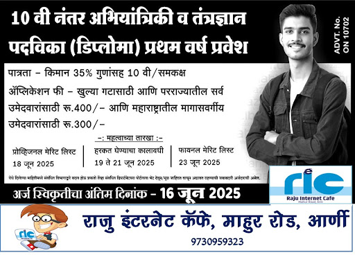 "👉 अधिक माहिती👇 post image