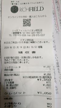 リッチフィールド ピオレ明石店