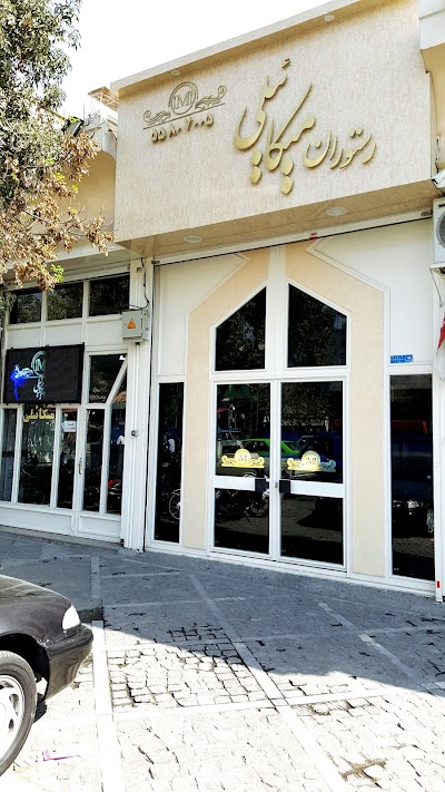 Photos of Mikaeili Restaurant