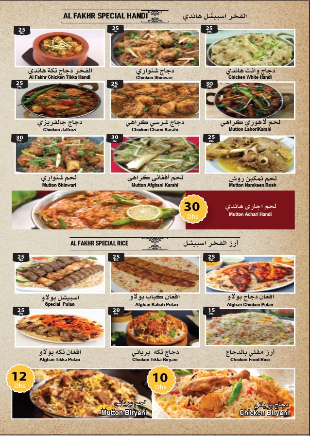 Al Fakhr Restaurant - صورة 2