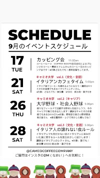 CAMEO COFFEE COMPANY (キャミオコーヒーカンパニー)