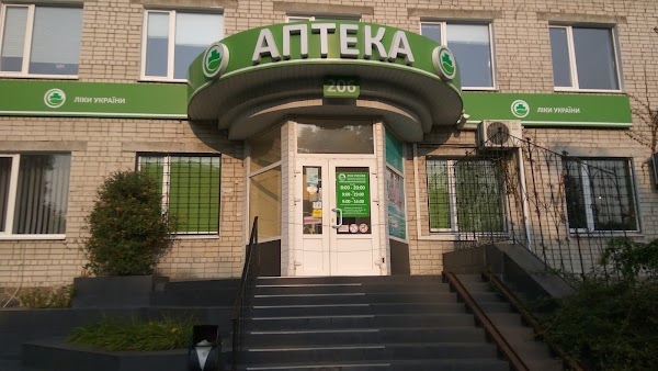 Аптека 206 телефон Аптека 206 телефон