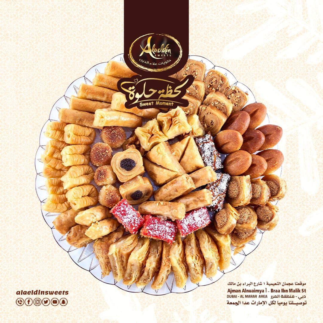 Alaeldin sweets rak branch حلويات علاءالدين راس الخيمة - صورة 2