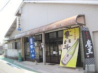 古森酒店（こもりさけてん）