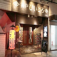 炭火焼肉 にくなべ屋 神戸びいどろ 初台店