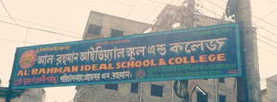 Photos of Ramna Residential Area Jame Masjid