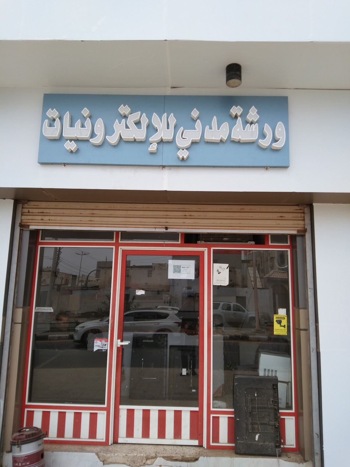 مؤسسة البركاتي التجارية - صورة 3