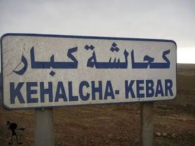 Photos of Chu Nedir Mohamed