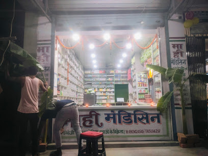 MAHI MEDICINE