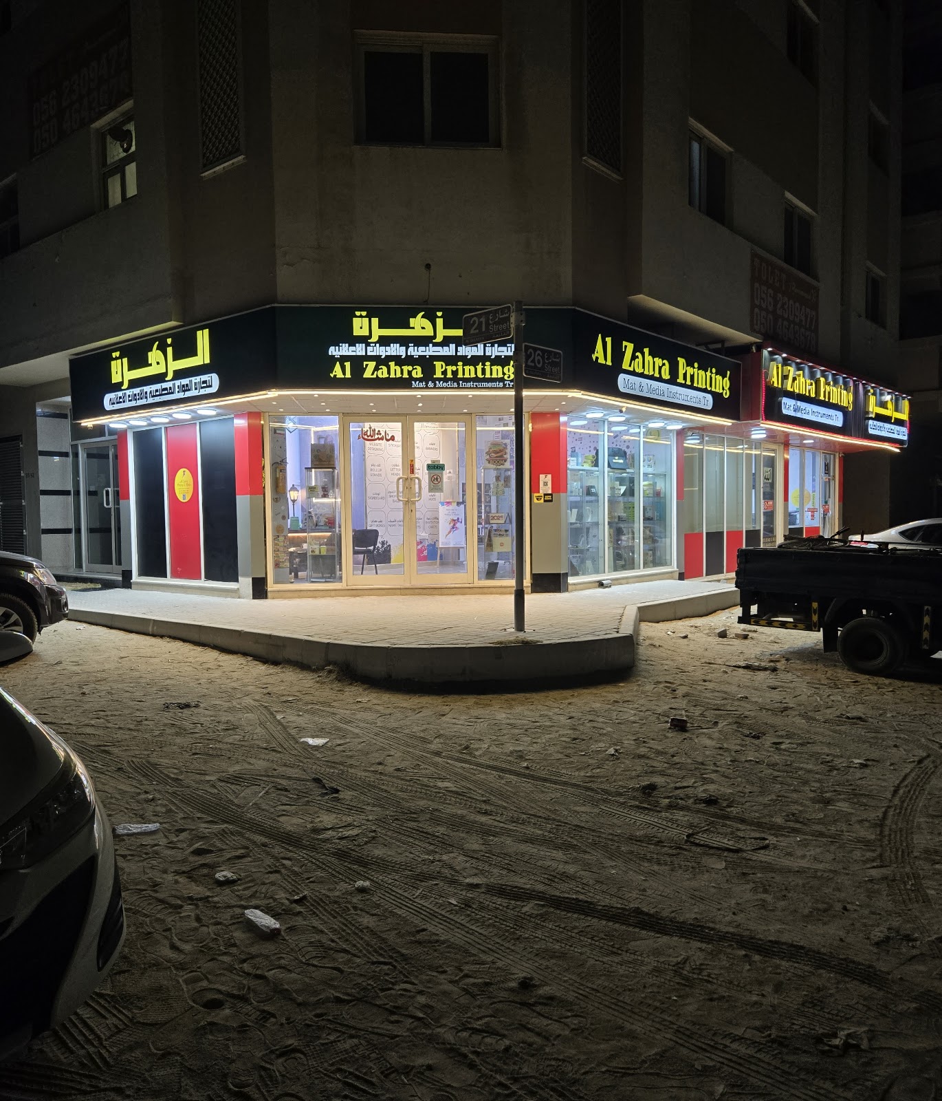 RAMZ AL FALAH STATIONERY - صورة 3