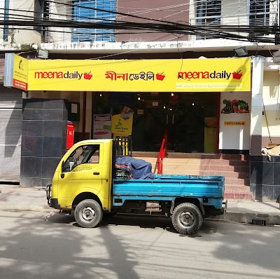Photos of Meena Bazar Daily