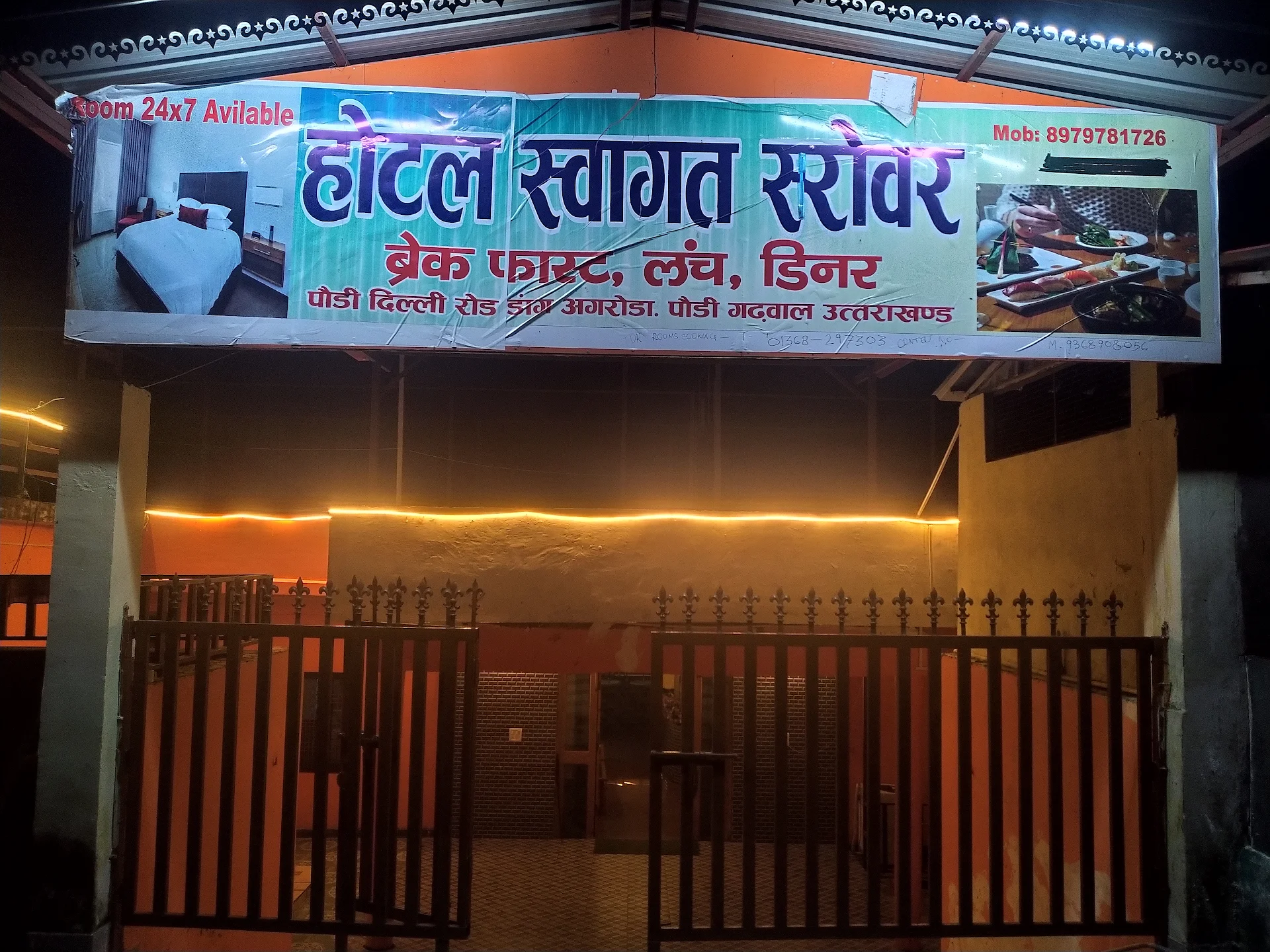 Hotel Swagat Sarovar