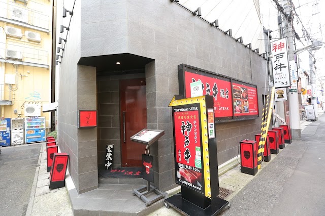 Genkichi Kobe Beef