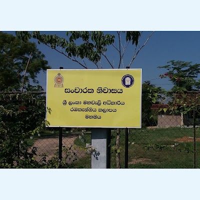 Photos of Mahaweli Circuit Bungalow