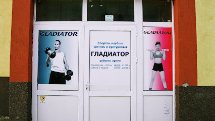 Fitness Club “Gladiator”