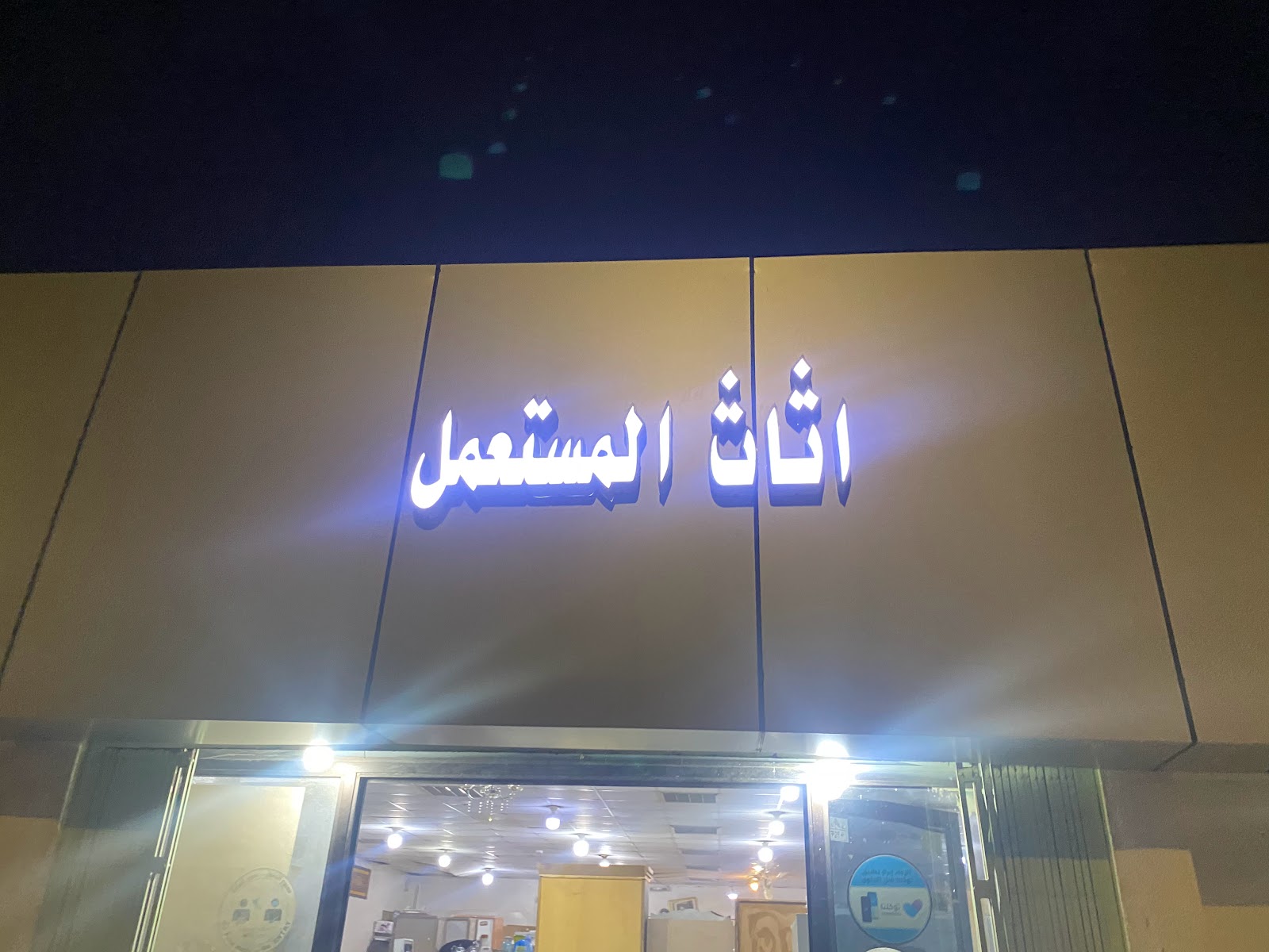 حراج السيارات المستعملة - صورة 2