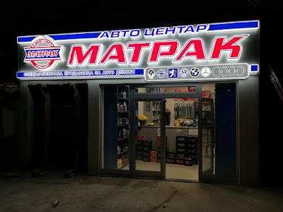 Photos of Avto Centar Matrak