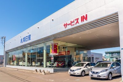札幌日産自動車㈱ 篠路北店