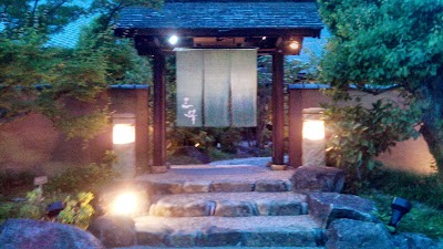 Photos of 天然温泉 三峰