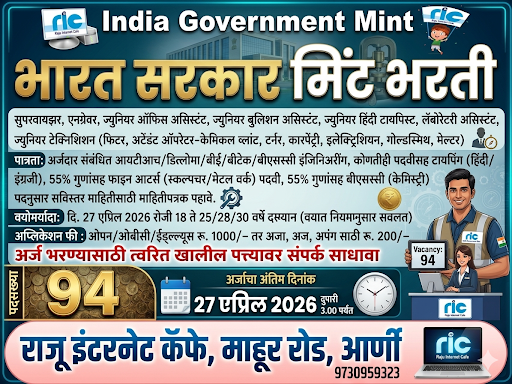 "👉 अधिक माहिती👇 post image