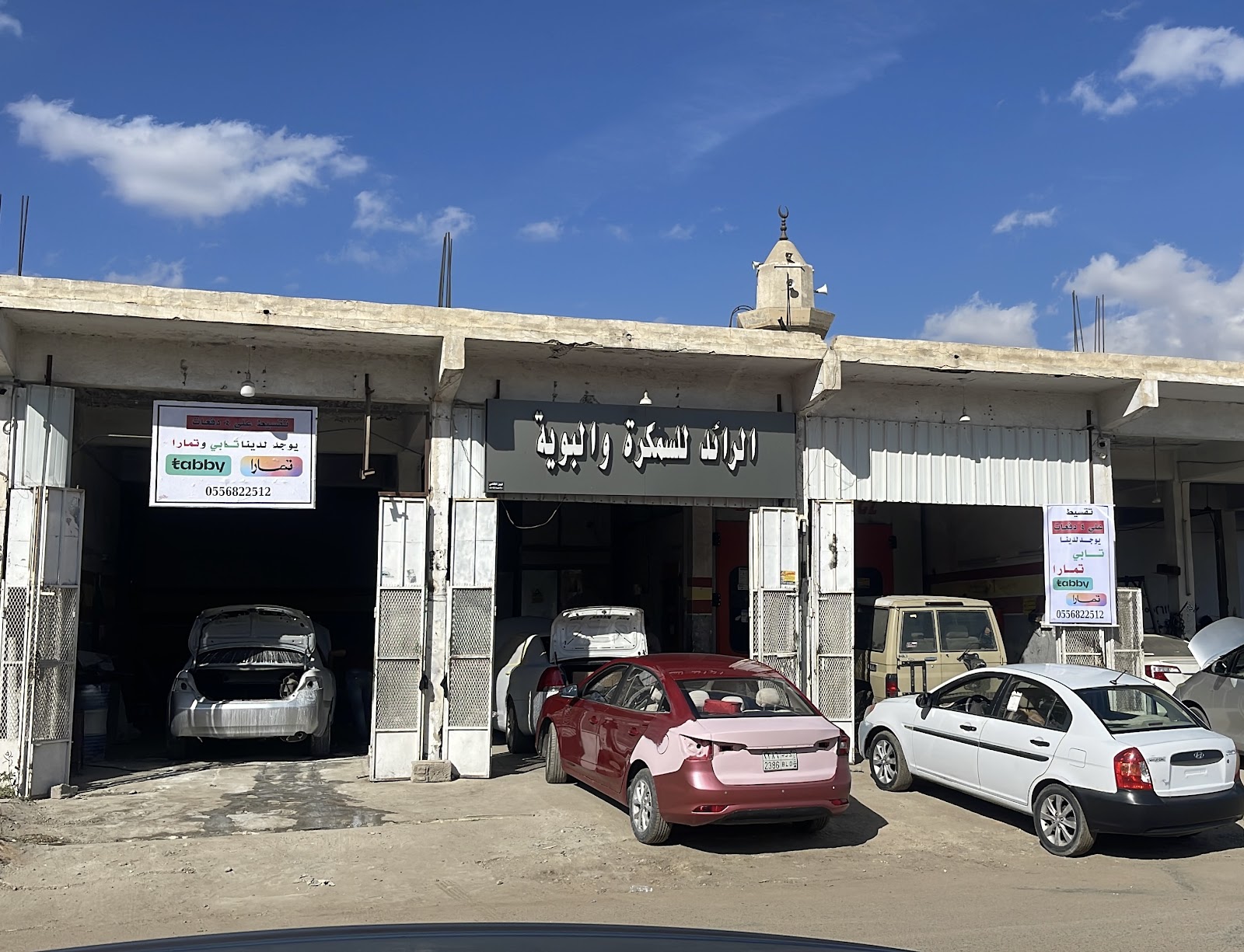 الرائد لألوان - صورة 2