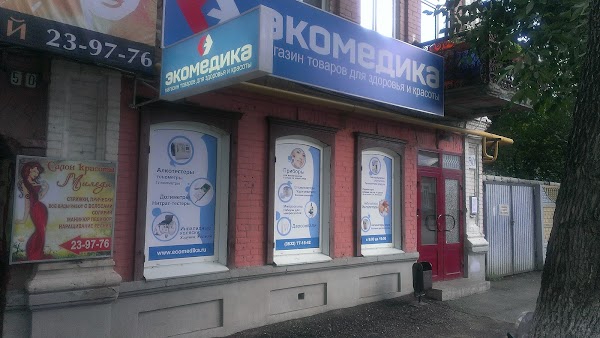 Экомедика Оренбург Официальный Сайт Магазина