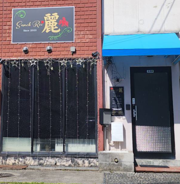 Snack Rei 麗