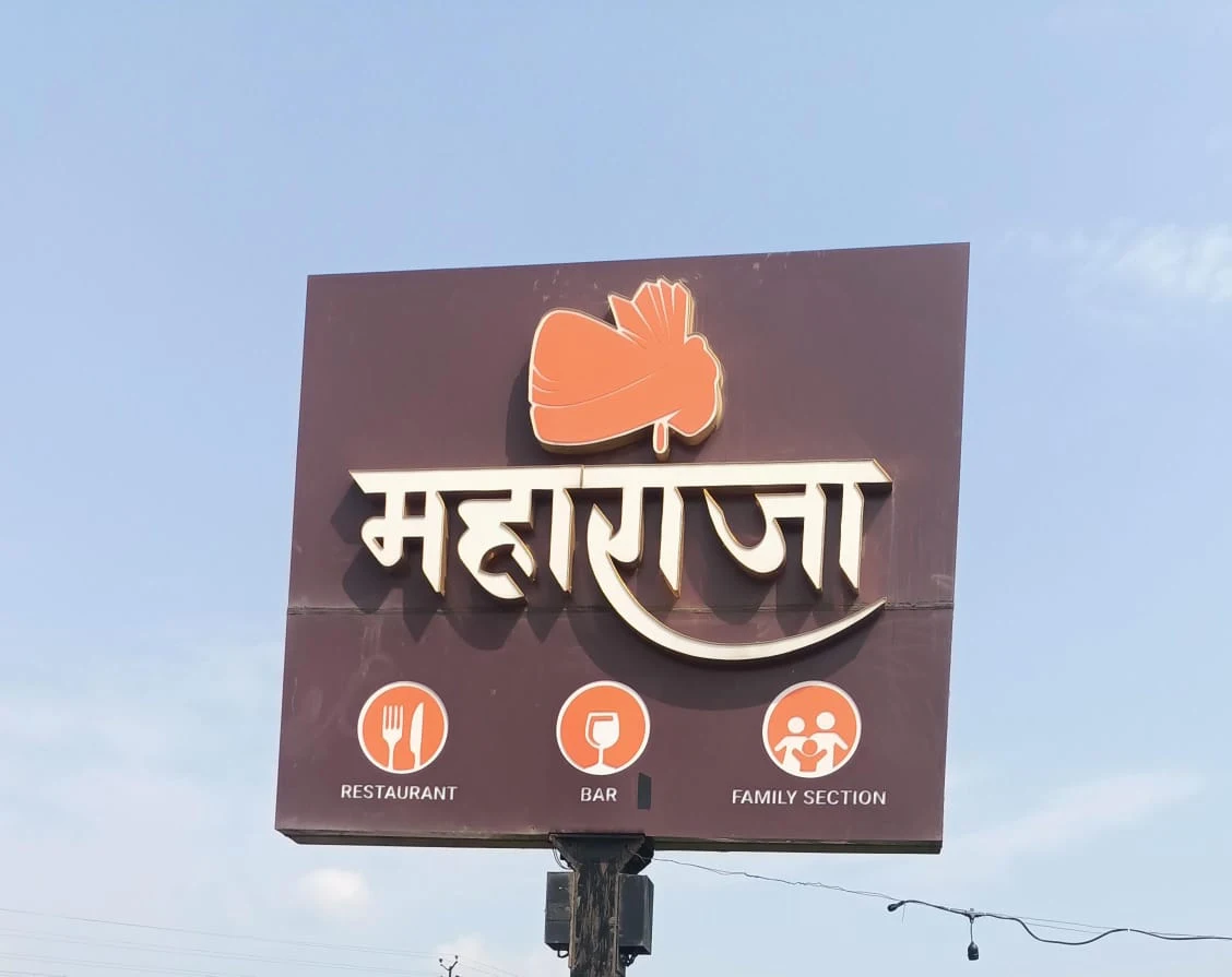 Hotel Maharaja Family Restaurant and Bar