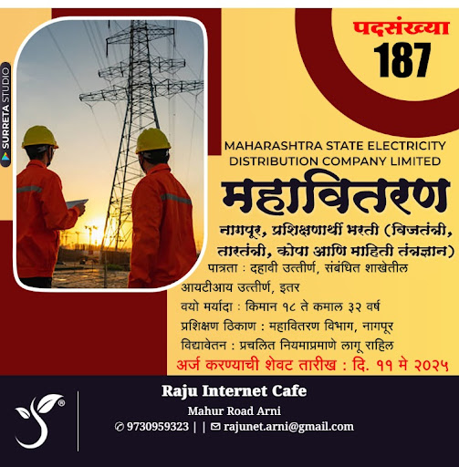 "👉 अधिक माहिती👇 post image