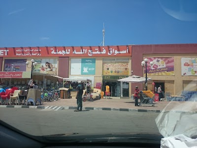 photo of Fathallah Market