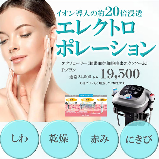 トラネックスレチピールをご自宅で。│美容皮膚科・皮膚科/志保日比谷