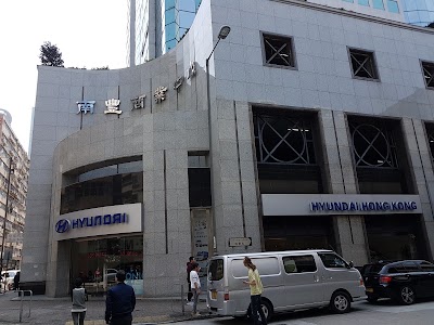 Photos of Hyundai Hong Kong Company Limited - Kowloon Bay Showroom
