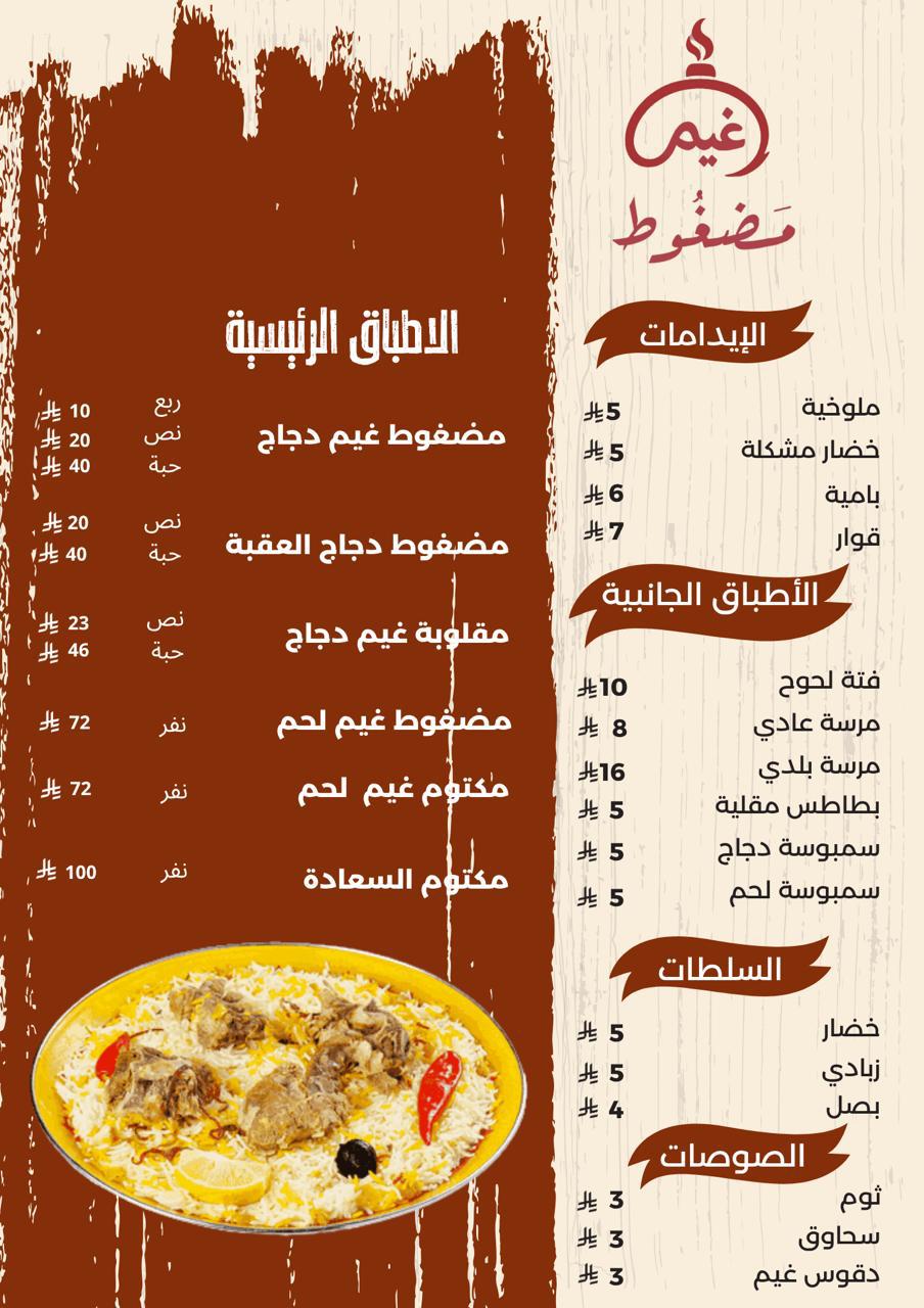 مضغوط غيم - صورة 2