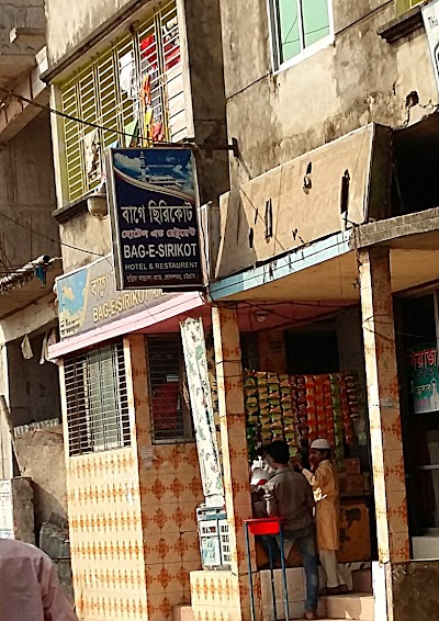 Photos of Bag E Sirikot Hotel & Restaurant