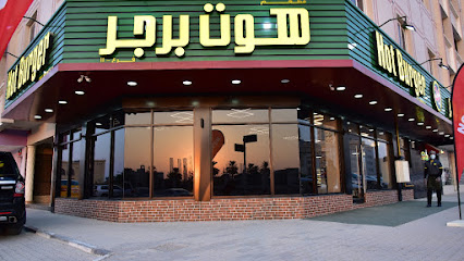 Hot burger AlQulayaa