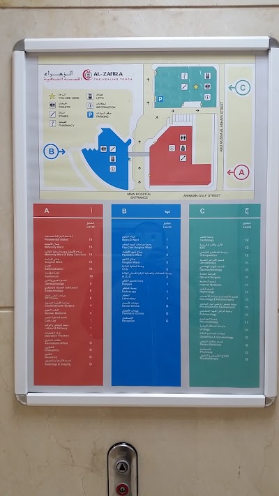 Photos of Al Zahra Hospital