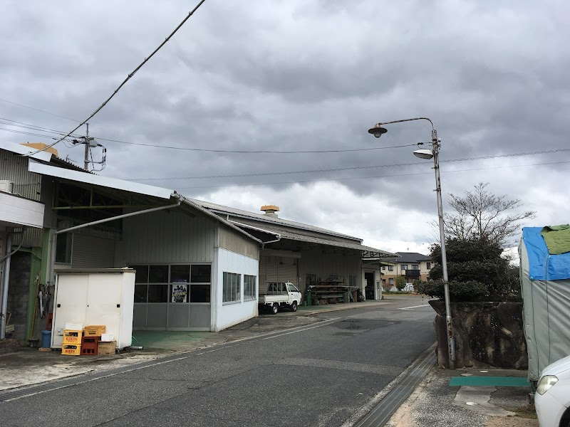 （有）金山鉄工所