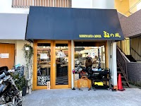 ライダースカフェ＆ダイナー 玉の風